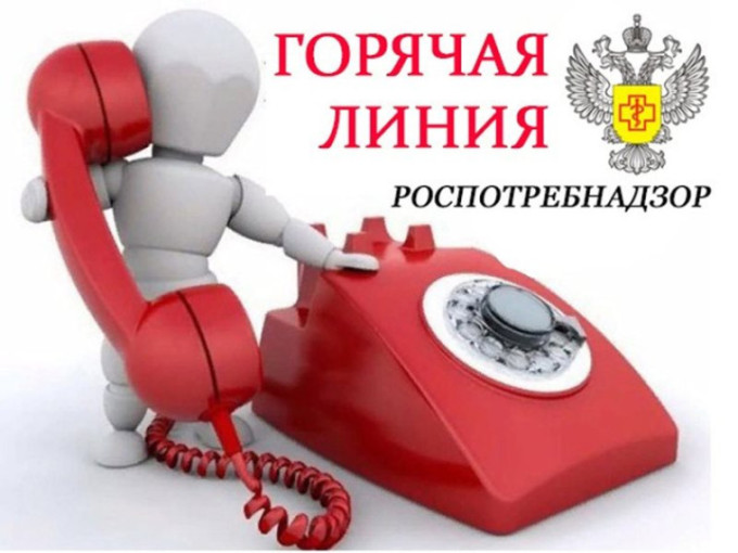 «Горячая линия» по вопросам организации питания в образовательных учреждениях. «Горячая линия» по вопросам организации питания в образовательных учреждениях.